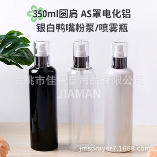 电化铝AS罩银白短鸭泵 喷头24-410口径配350ml圆肩PET材质塑料瓶