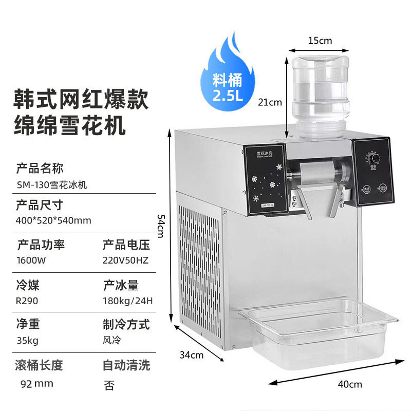 Máquina de fabricación de hielo de copos de nieve máquina de fabricación de hielo comercial de hielo continuo máquina de fabricación de hielo totalmente automática máquina de fabricación de hielo máquina de hielo transfronteriza