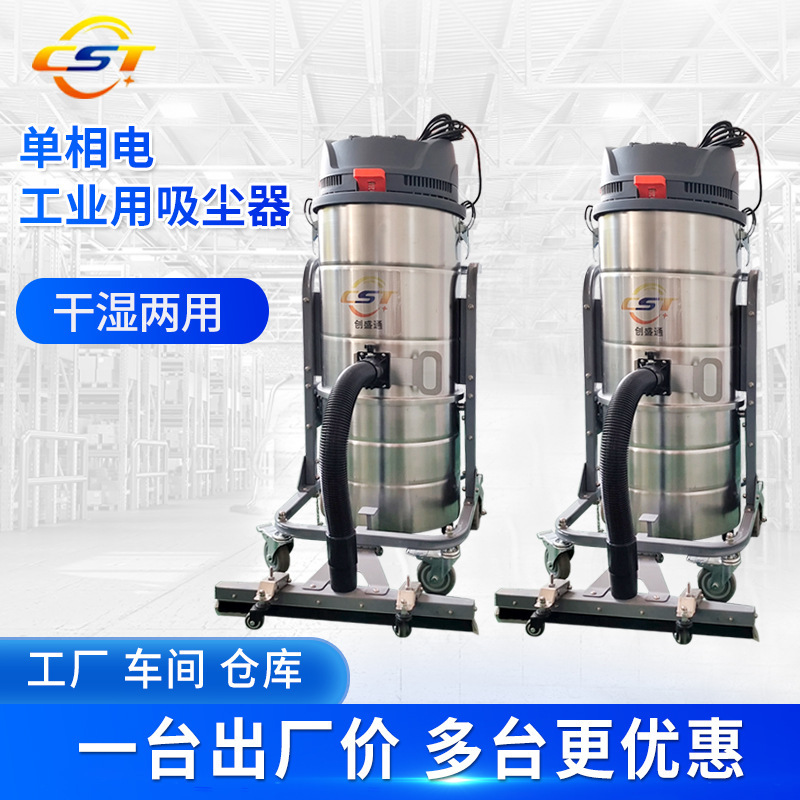 Industrial vacuum cleaner for wet and dry use, for factory residue and dust, high-power industrial vacuum cleaner for workshop floors Industrial vacuum cleaner for wet and dry use, for factory residue and dust, high-power industrial vacuum cleaner for workshop floors
