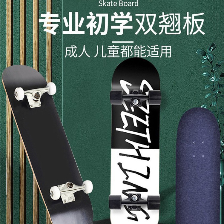 Skateboard Beginners Professional Double Tilt Children Teenagers Adults Boys and Girls Four-Wheel Scooter Street Action New Style