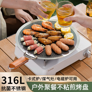 316 Stainless Steel Frying Pan Non-Stick Honeycomb Grill Pan Foldableing Barbecue Pan Induction Cooker Cassette Stove Universal Frying Pan