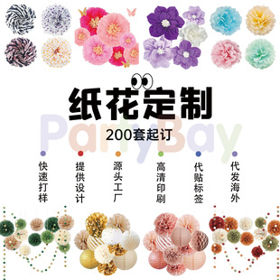 "Lai Pine Paper Flower Paper Tassel Customization" Factory Paper Flower Creative Modeling Layout Atmosphere Tassel Space Decoration