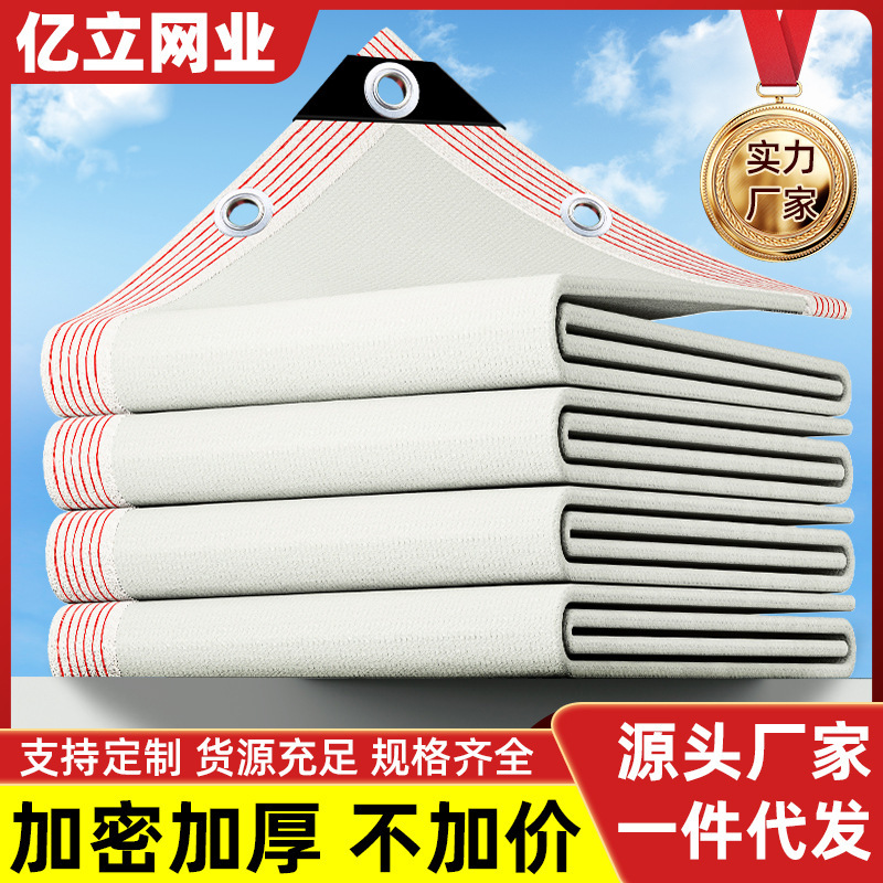 Yarn Balcony Outdoor Car Plant Fleshy Hedge Perforated Cloth Sun White Shading Net Encrypted Thickened Sunscreen Net