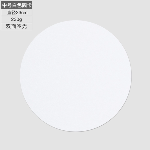 Round white card paper diameter 33 cm 20 sheets