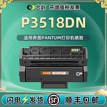 pd-358ī�ۺ�ͨ��Pantum���DP3518DN��ӡ�C����ī��pd-358h̼�ۺ�