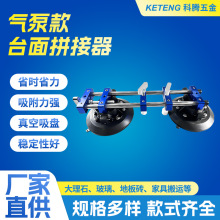 大岩板大理石鱼缸90度调节吸盘拼接拉紧器工具气泵款吸盘式大吸力