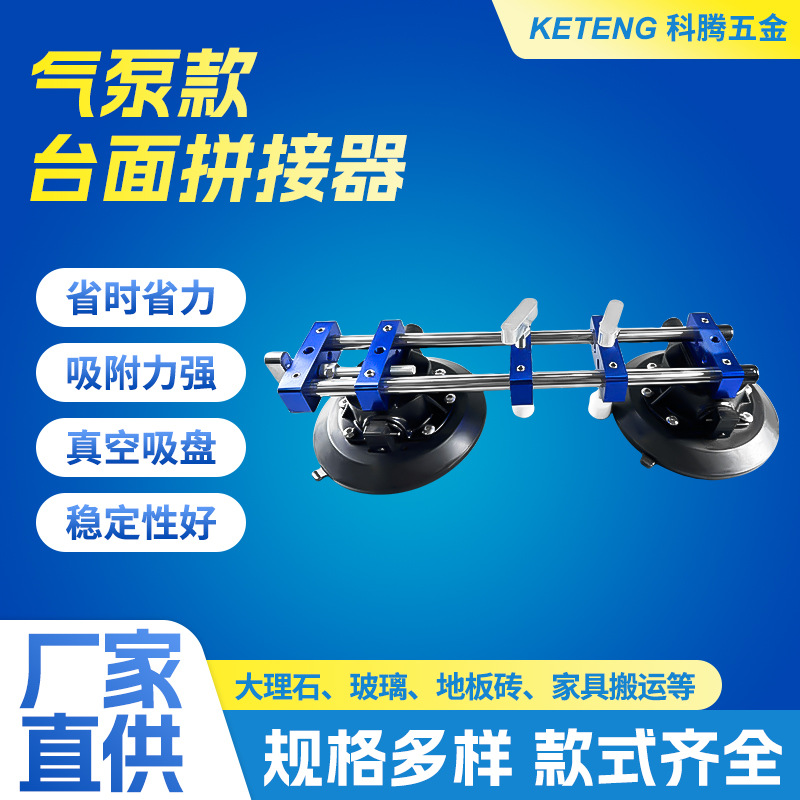 大岩板大理石鱼缸90度调节吸盘拼接拉紧器工具气泵款吸盘式大吸力