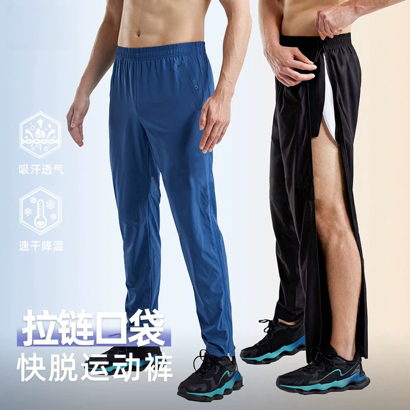 Фитнес бег скоростные спортивные штаны мужские прямые секунды, снятые с молнии, полные штаны, быстрые сухие свободные тренировочные брюки