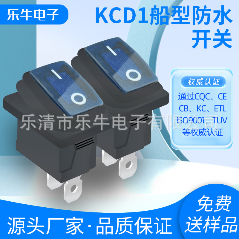 方形两档防水船型开关 2脚银点6A蓝色翘板电源开关阻燃黑色外壳
