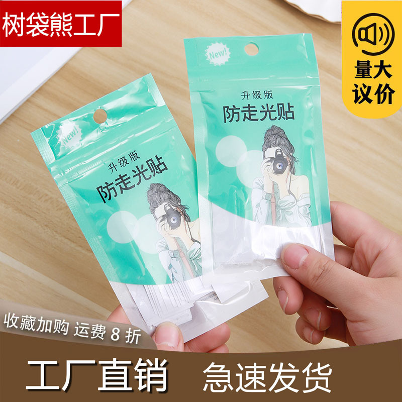 Anti-Exposure Adhesive for Clothing Neckline, Double-Sided Adhesive Patch for Shoulder Straps, Invisible and Close-Fitting Adhesive
