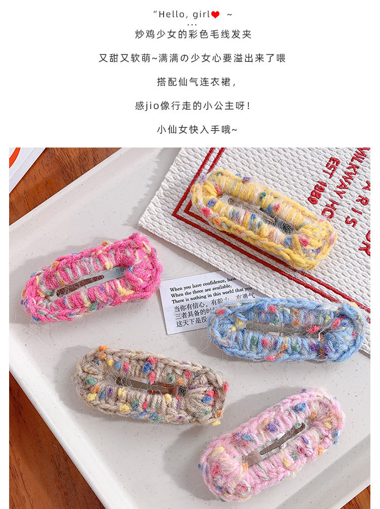 毛线发夹_04.jpg