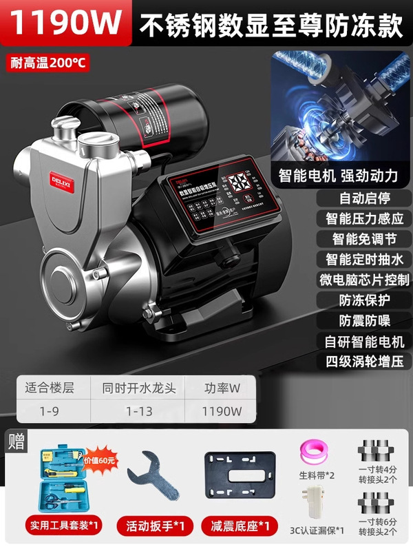 德力西增压泵家用全自动静音自来水全屋管道抽水机加压220v自吸泵|undefined