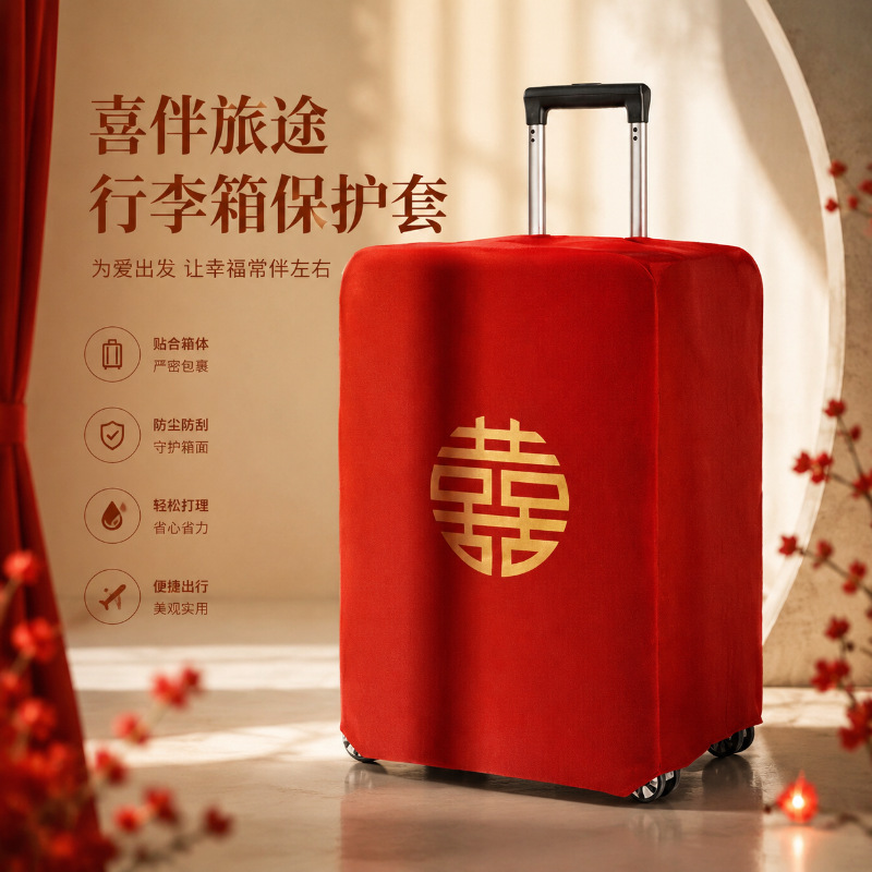 Wedding red luggage cover, bridal dowry case cover with "happy" characters, dustproof travel case cover for weddings Wedding red luggage cover, bridal dowry case cover with "happy" characters, dustproof travel case cover for weddings