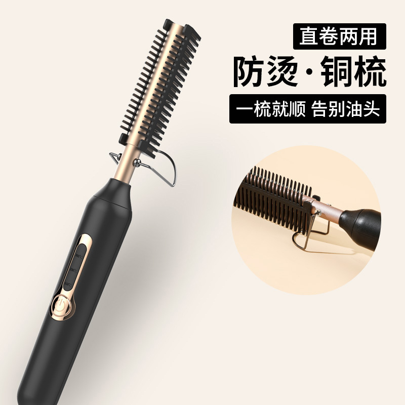 跨境外贸干湿两用电热铜梳直发梳直发器家用烫发卷发棒卷发梳批发