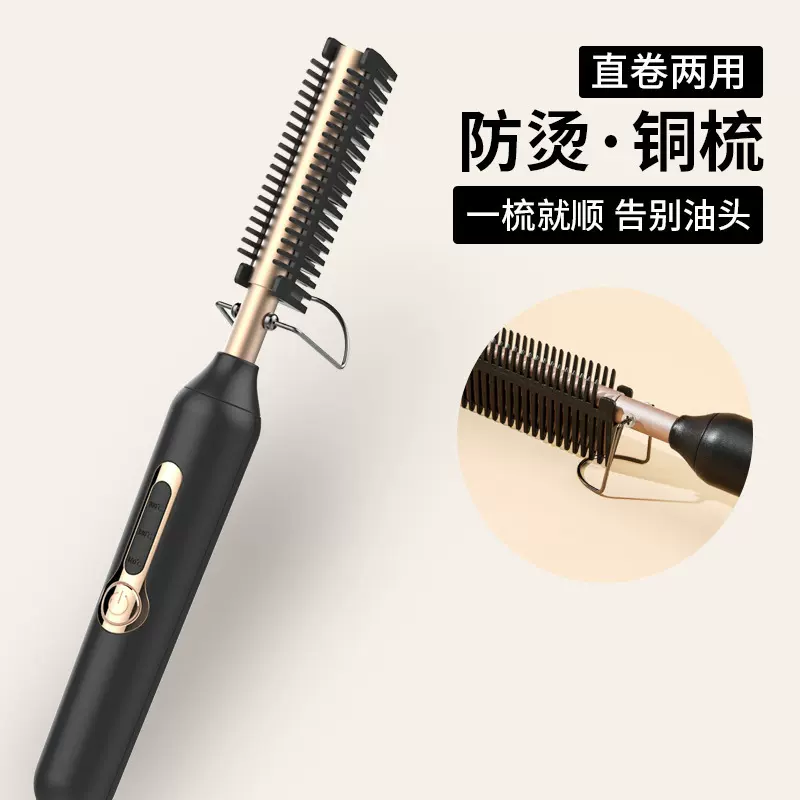 跨境外贸干湿两用电热铜梳直发梳直发器家用烫发卷发棒卷发梳批发