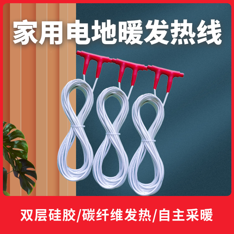 石墨烯湿铺电地暖 煤改电工程取暖设备 暖烨