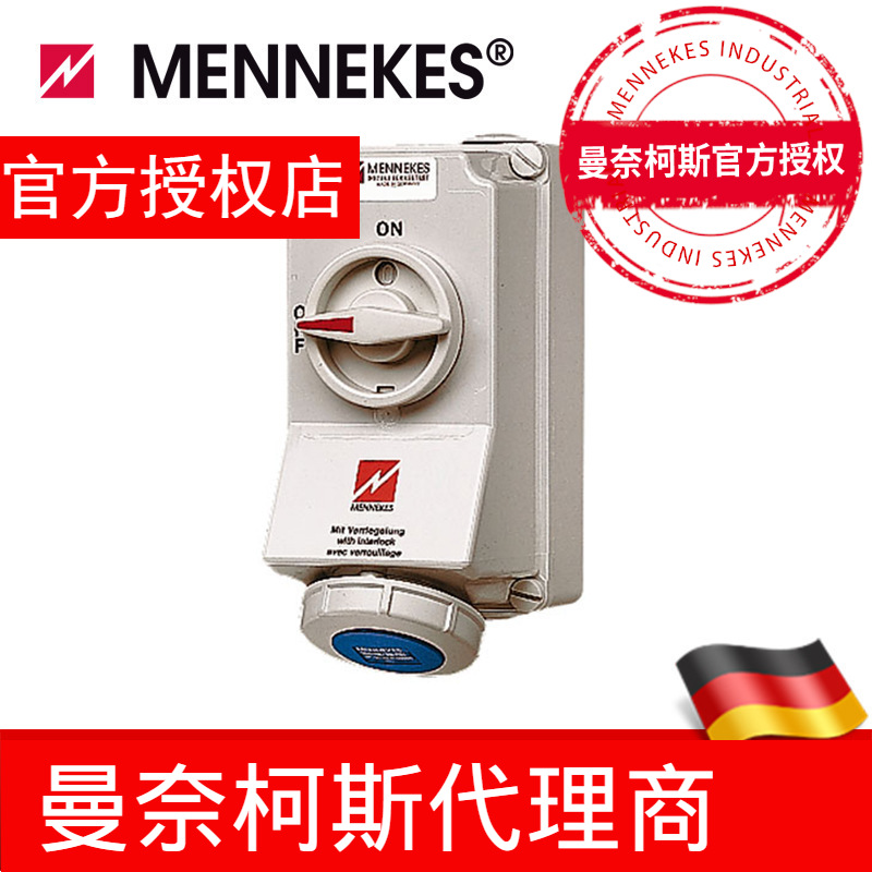现货供应德国MENNEKES/曼奈柯斯工业插座 5599A