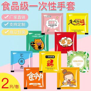 Disposable gloves creative independent small package commercial take-out snack food grade thickened pe transparent environmental protection gloves