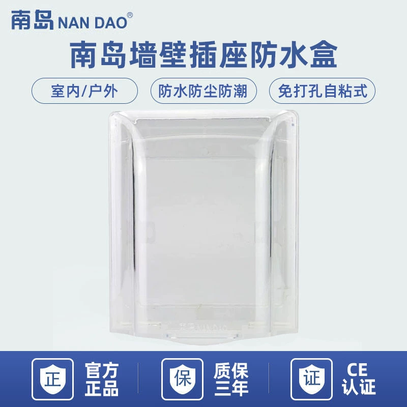 [Фабрика] Настенный выключатель розетки брызг крышка ванная комната туалет прозрачная водонепроницаемая коробка оптом