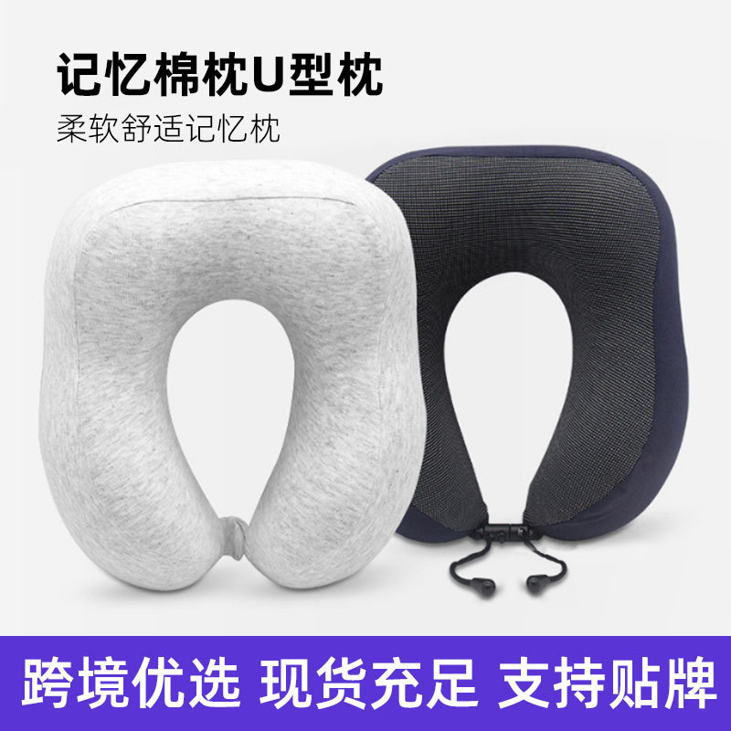 u型枕记忆棉车用飞机旅行脖枕纯棉驼峰办公室午休颈椎枕批发护颈