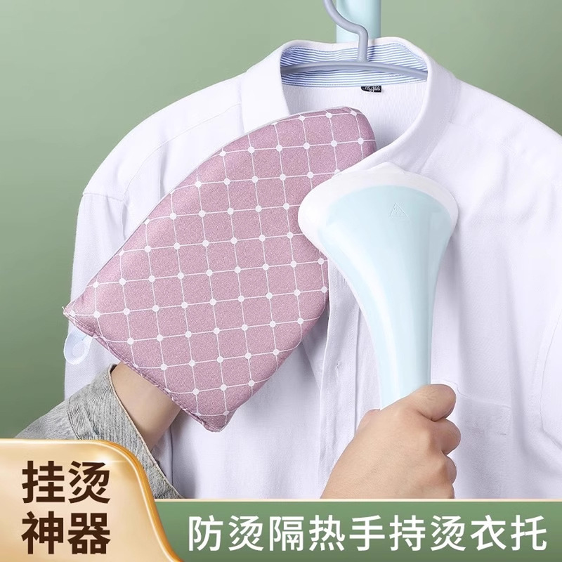 手持烫衣板迷你熨衣板挂烫机熨衣服防烫手套隔热耐高温熨烫板衣垫|undefined