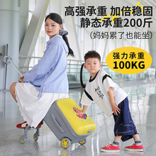 小孩行李箱儿童可坐骑拉杆箱溜遛娃神器男女宝宝密码旅行箱登机箱