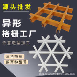网格铝格栅吊顶天花材料中式异形造型餐厅铝方通葡萄架方格铁格栅