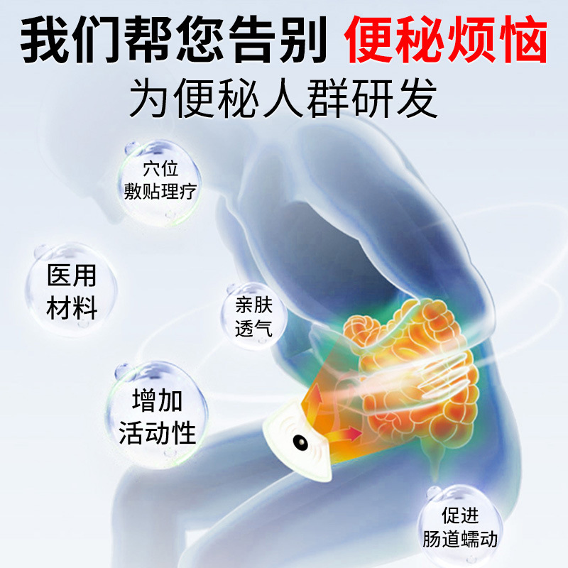 良医時珍便秘型つぼ圧力刺激貼付5貼付潤腸胃貼付による膨れる痛みを和らげる清腸排気|undefined
