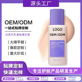 面部精华加工;彩妆加工定制;面部护理加工