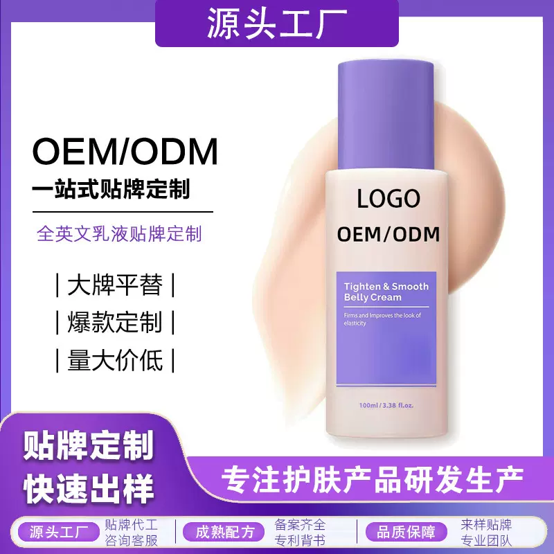 跨境爆款乳液OEM定制紧致补水保湿精华乳液外贸护肤品贴牌代加工