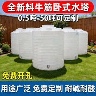 施肥桶户外塑料储水罐滚塑容器牛筋储水罐5吨大容量立式塑料水塔
