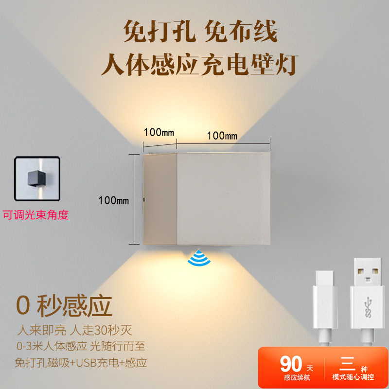 クロスボーダー LED 人体センサーウォールランプパンチフリー配線磁気充電式ウォールランプ寝室のベッドサイドの雰囲気ナイトライト|undefined