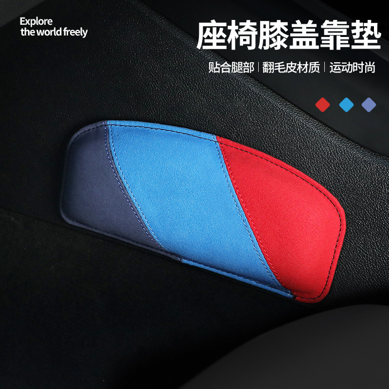 Suitable for Bmw's New 3 Series 5 Series X3/X1/X5 Modified Suede Leg Rest Accessories Car Interior Decoration Supplies Suitable for Bmw's New 3 Series 5 Series X3/X1/X5 Modified Suede Leg Rest Accessories Car Interior Decoration Supplies