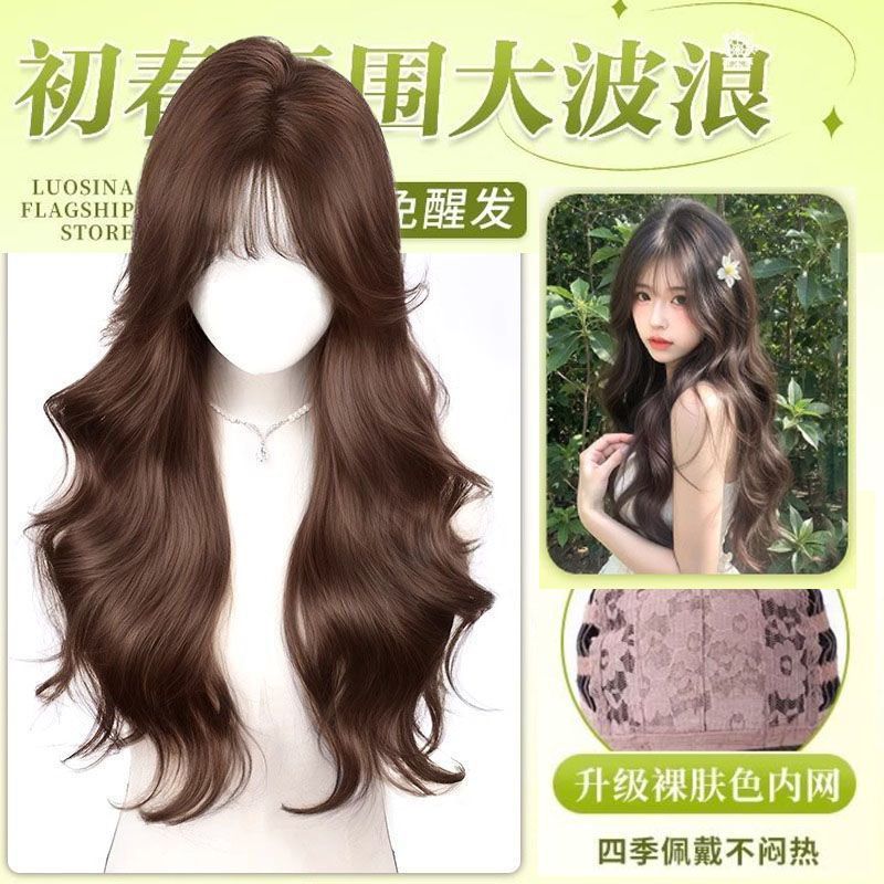 【免醒发任意分缝】假发全头套仿真发层次大波浪长卷发日常假发套|undefined
