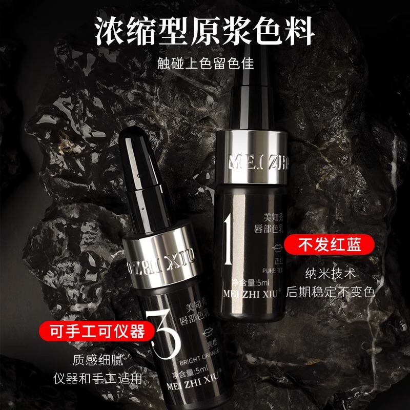 Ingenious meizhixiu tattoo embroidery pigment pure plant genuine eyebrow tattoo bleaching lip beauty pupil line semi-permanent lip three-generation sample Ingenious meizhixiu tattoo embroidery pigment pure plant genuine eyebrow tattoo bleaching lip beauty pupil line semi-permanent lip three-generation sample