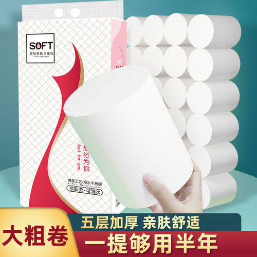 Toilet paper 10 pounds street stall roll wholesale factory direct supply of household raw wood pulp affordable toilet paper roll paper towels