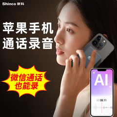 新科AI智能手机通话录音便携高清降噪专业录音器翻译录音笔X11