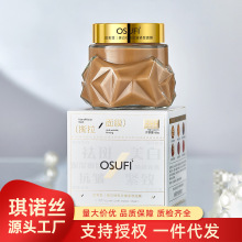 欧束菲美容院美白祛斑抗皱面膜补水紧致涂抹面膜撕拉面膜护肤直播