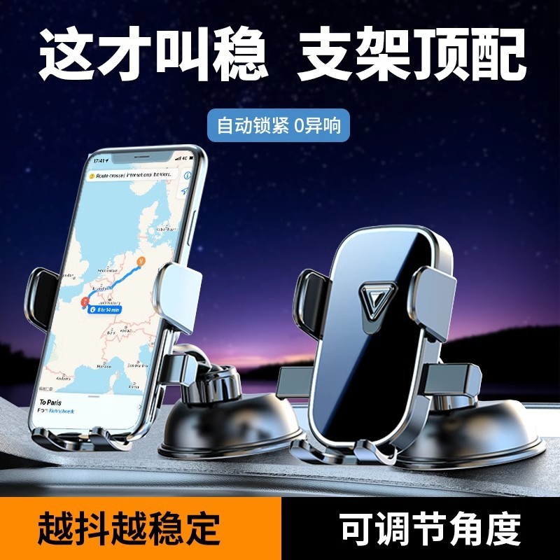 汽车车载支架仪表盘中控台通用ABS塑料材质吸盘式手机导航支撑架|undefined