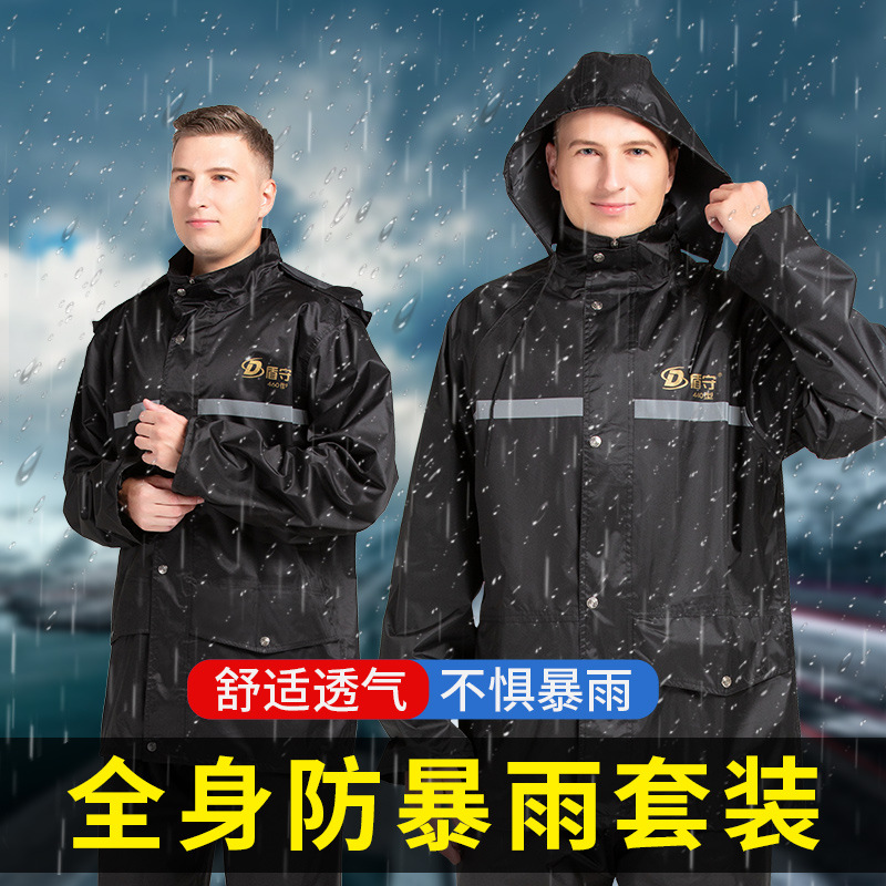 盾守加厚分体雨衣反光户外成人外卖工地骑行劳保雨衣雨裤套装雨披