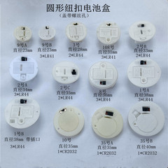 直径38mm 36mm 35mm 34mm 31mm 28mm 23mmのlr44 lr41電池ケース