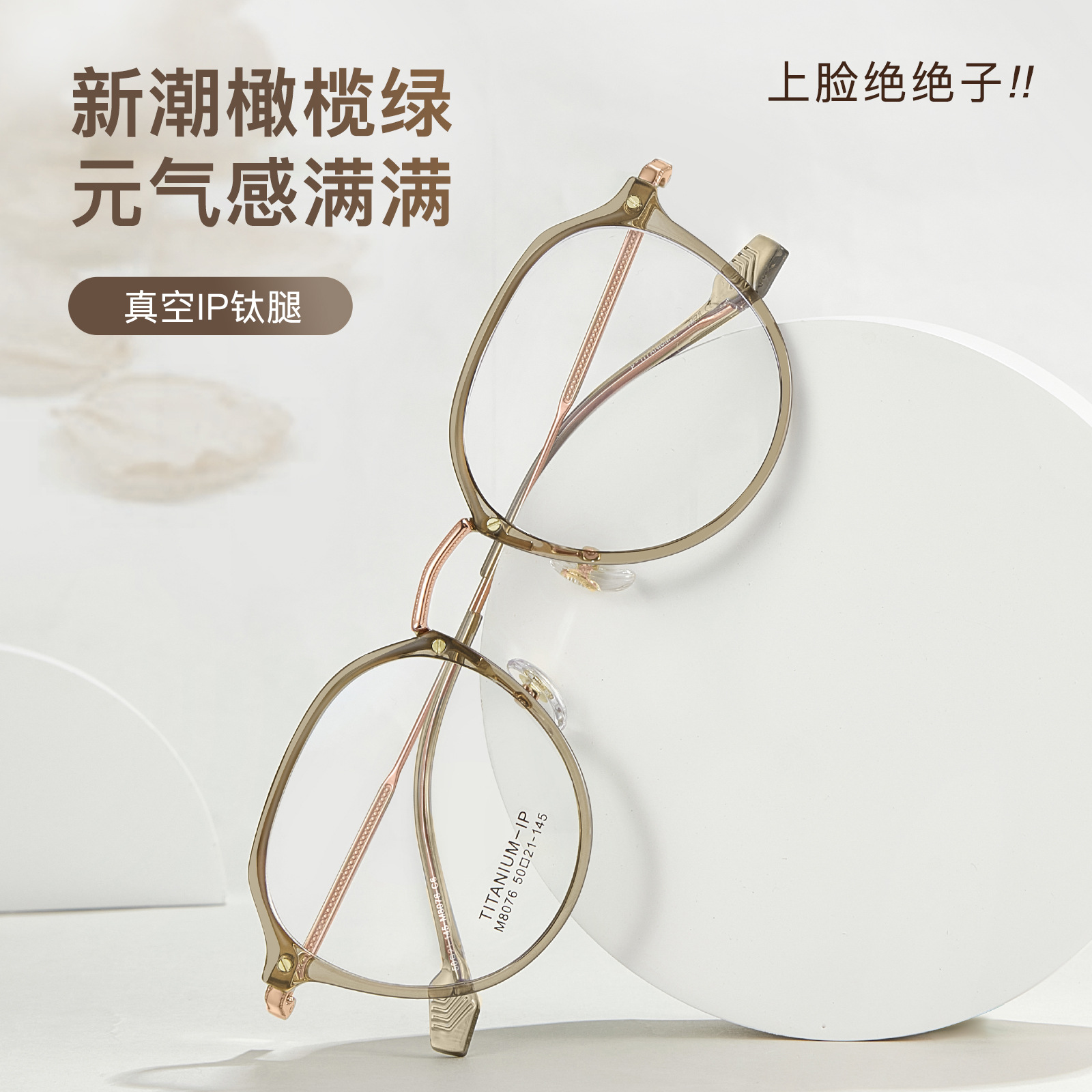 元氣森系素顏顯白TR金膠網紅鈦架眼鏡框真空電鍍鈦腿不夾臉可配鏡