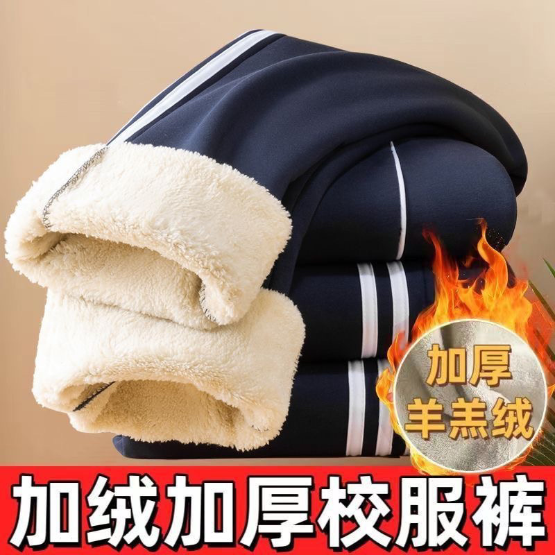 校服褲冬季加絨加厚羊羔絨保暖藏中小學生一二條槓男女兒童