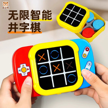 热门超级井字棋儿童五子棋电子棋盘益智解题类游戏机玩具批发智能