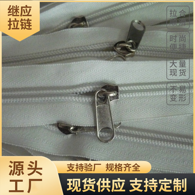 5号白色尼龙裁断拉链 条装闭尾拉锁 箱包家纺沙发罩拉链厂家批发