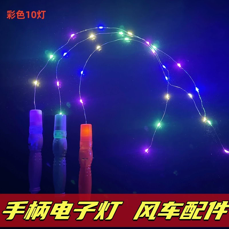 Аксессуары для ветряных мельниц DIY детали ветряной мельницы электронные монохромные огни цветные огни аксессуары для круглого света аксессуары для вспышек оптом