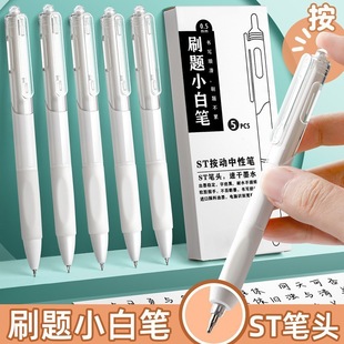 Hotel Front Desk Neutral Pen Brush Question Pen Small White Japanese Style High-Value Quick-Drying Water-Based Pen Black Pen St Pen Tip Neutral