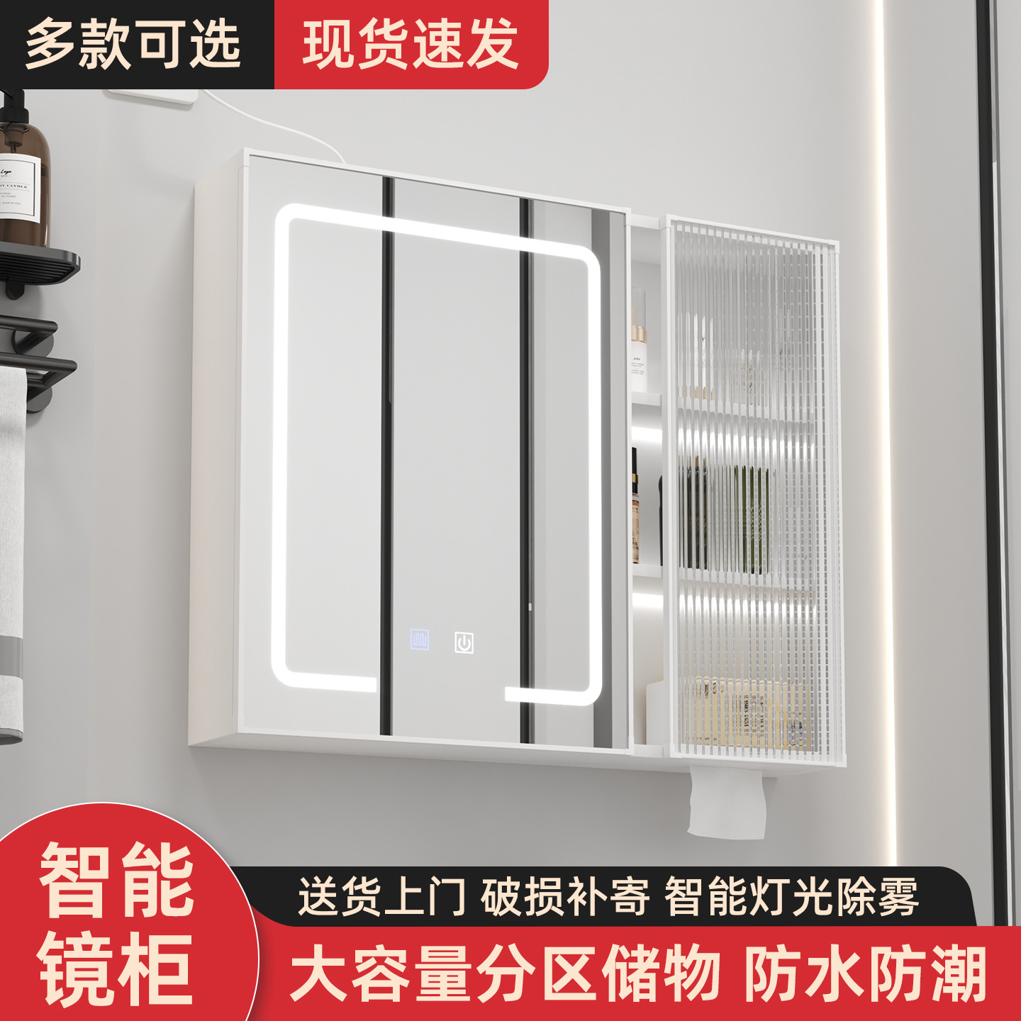 Smart Bathroom Mirror Wall-Mounted Separate Bathroom Mirror Changhong Glass Door Shelf Lighting Defogging Storage Mirror Box