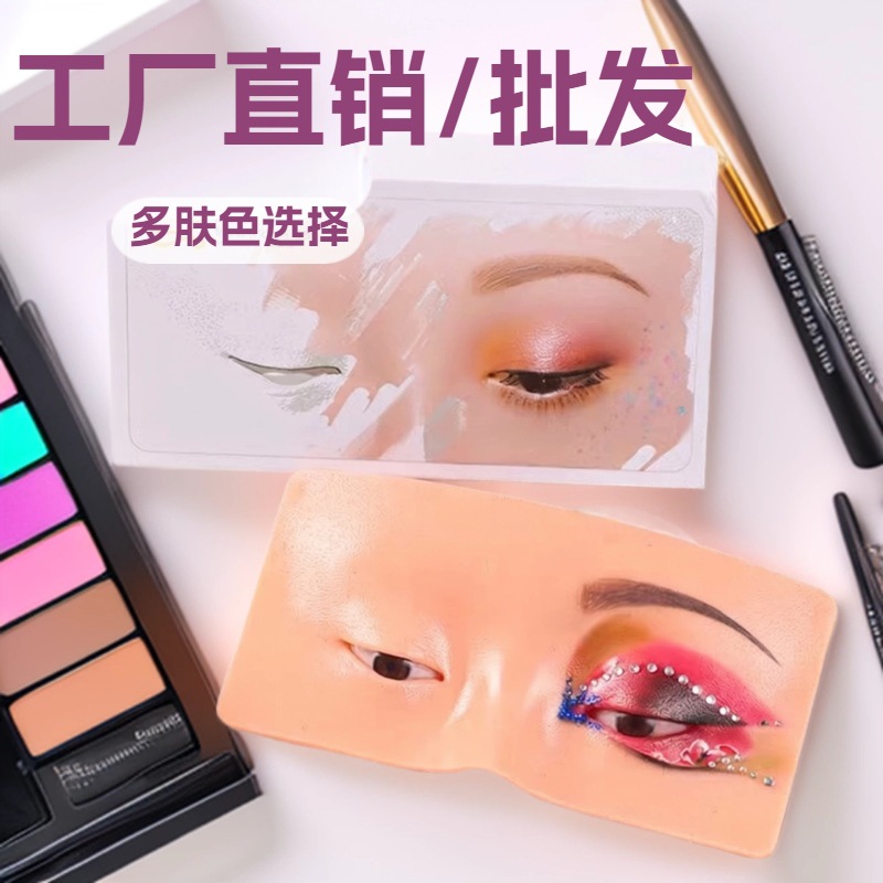 Professional Eyebrow and Eye Makeup Practice Board Beginner Learning Eyebrow Drawing Sticky False Eyelash Model Face Mask Factory Eyebrow Shaping and Contouring