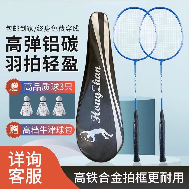 Raqueta de bádminton ultraligera para adultos, 2 pares, padres, niños, estudiantes, raqueta de bádminton ofensiva